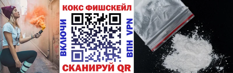 Кокаин Fish Scale Меленки