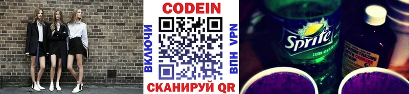 blacksprut ССЫЛКА  Меленки  Codein напиток Lean (лин) 